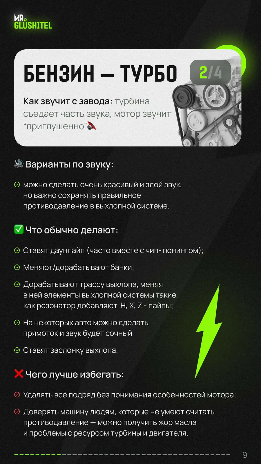 Тип 2: бензиновый турбомотор