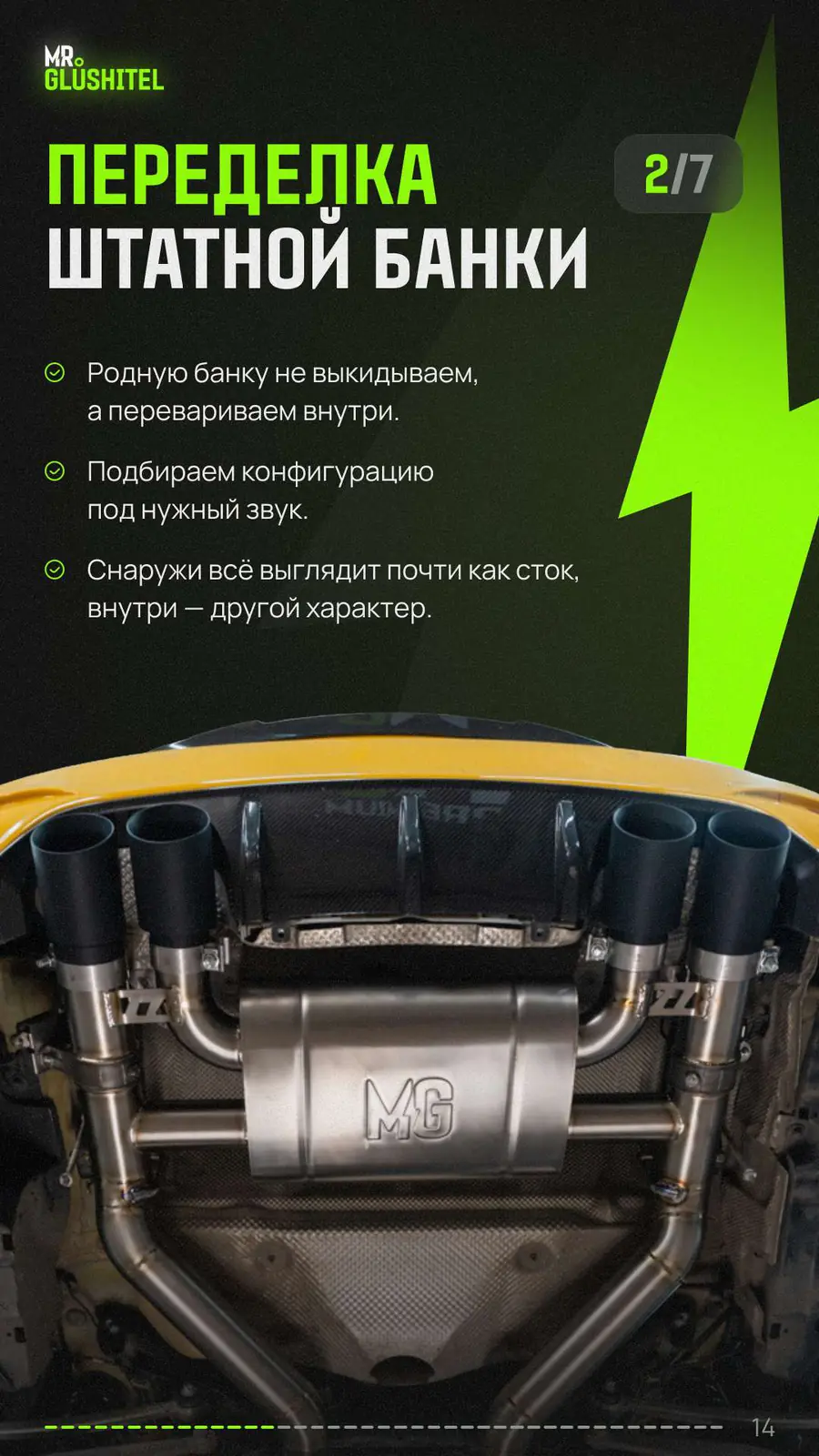 Вариант 2: переделка штатной банки изнутри