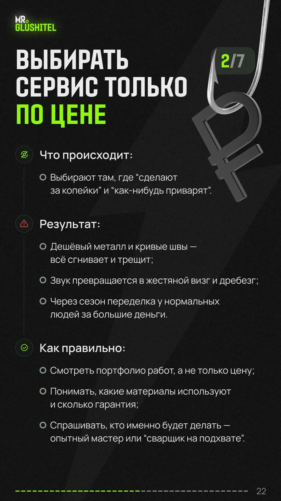 Ошибка 2: выбирать сервис только по цене