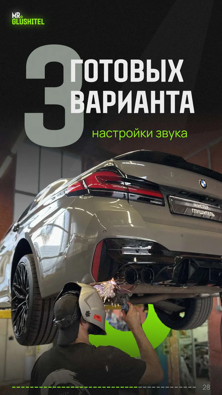 3 готовых варианта настройки звука - введение