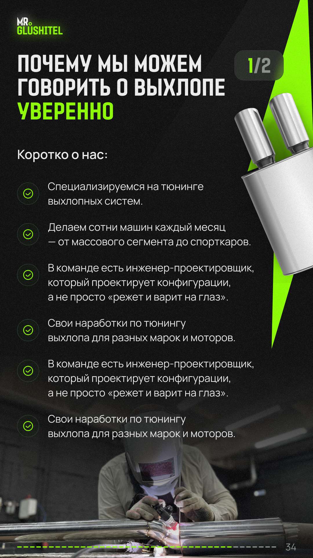 Страница 34