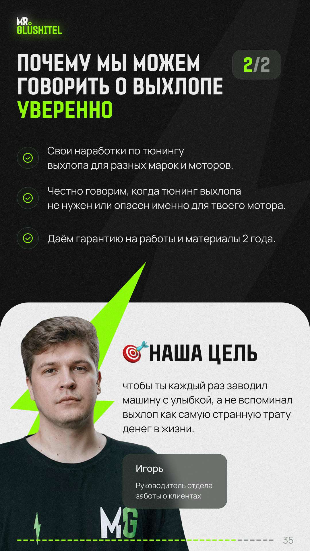 Страница 35