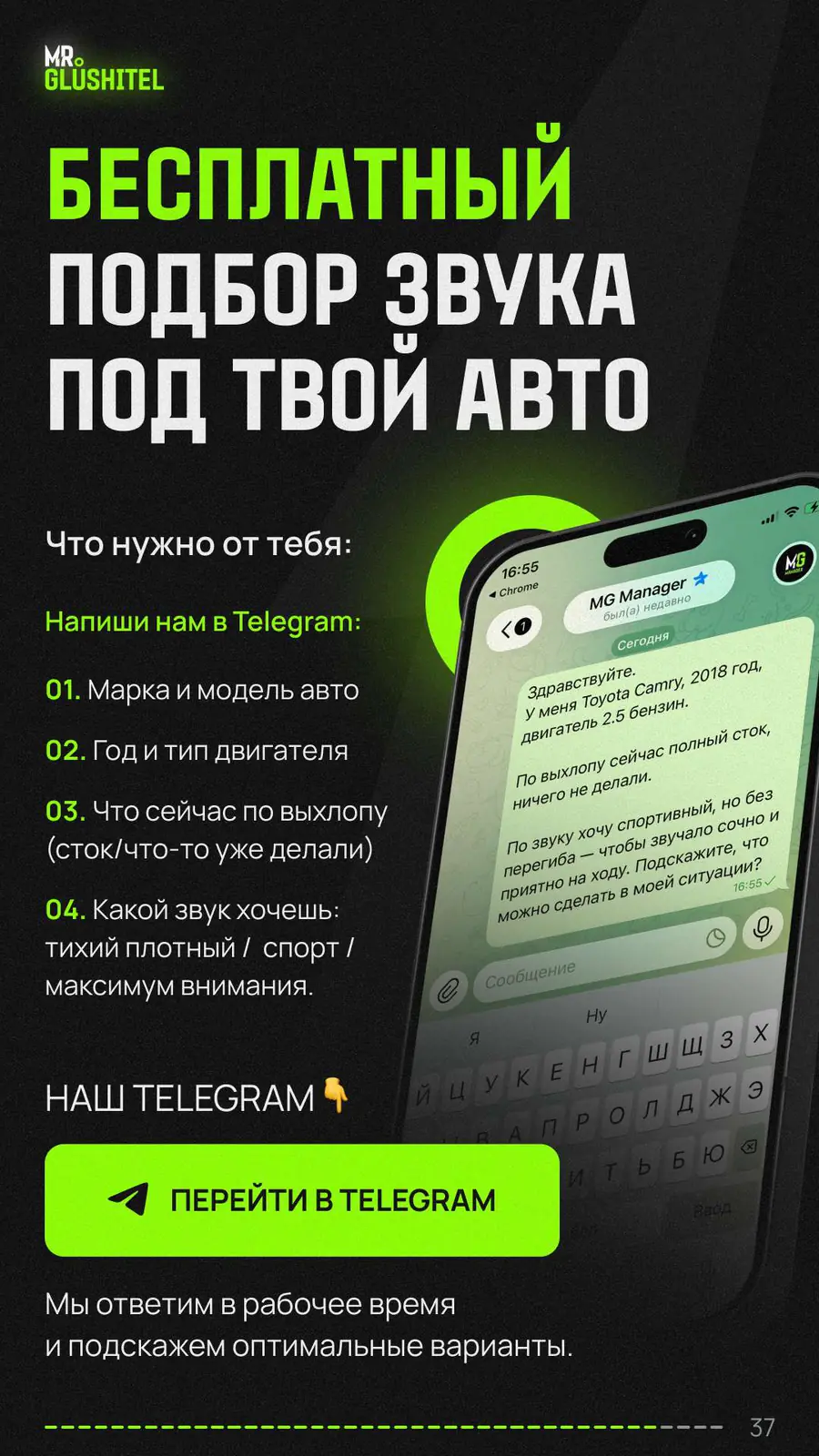 Telegram-бот @MR_TUNING_BOT для подбора звука выхлопа